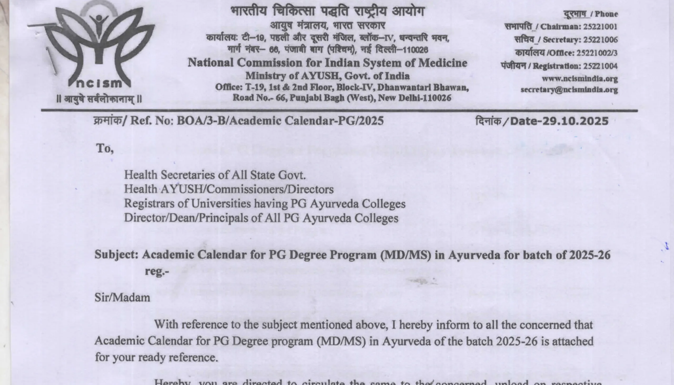 PG 2025 Calendar of events